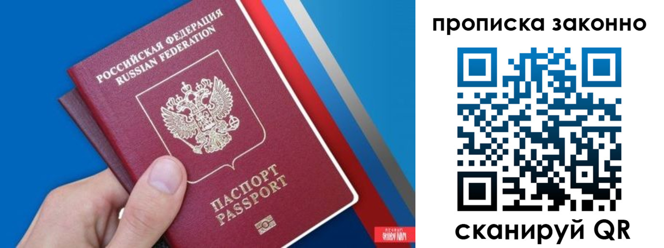 пропишу в квартире в Магадане