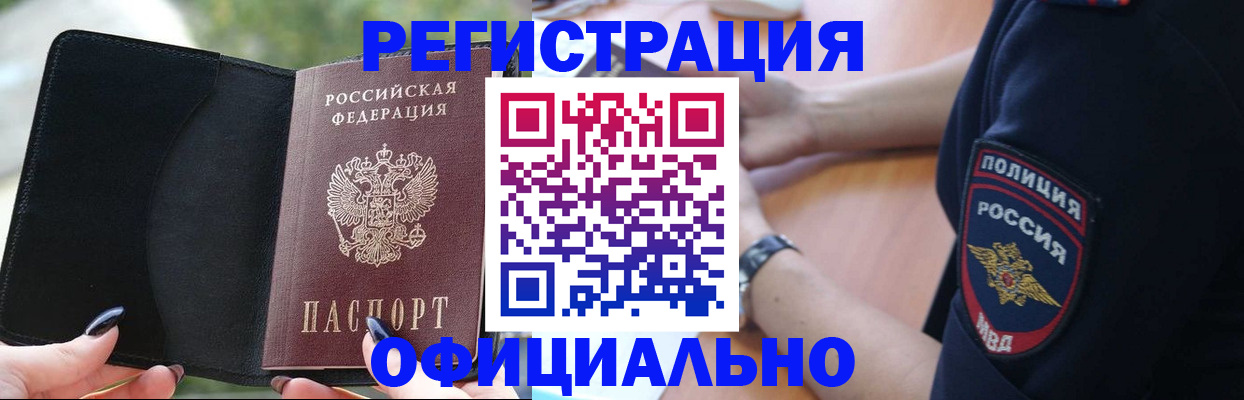 прописка для кредита в Магадане