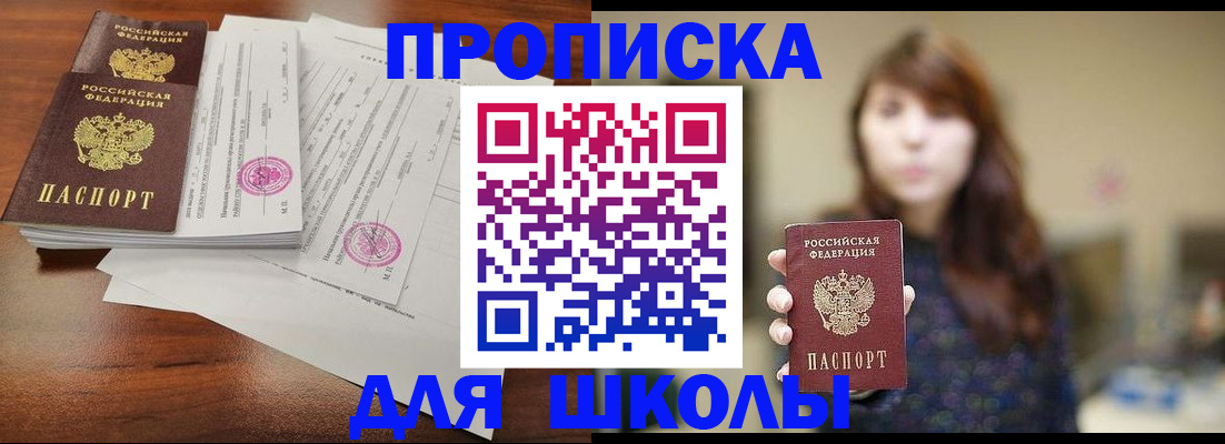 где прописаться в Магадане